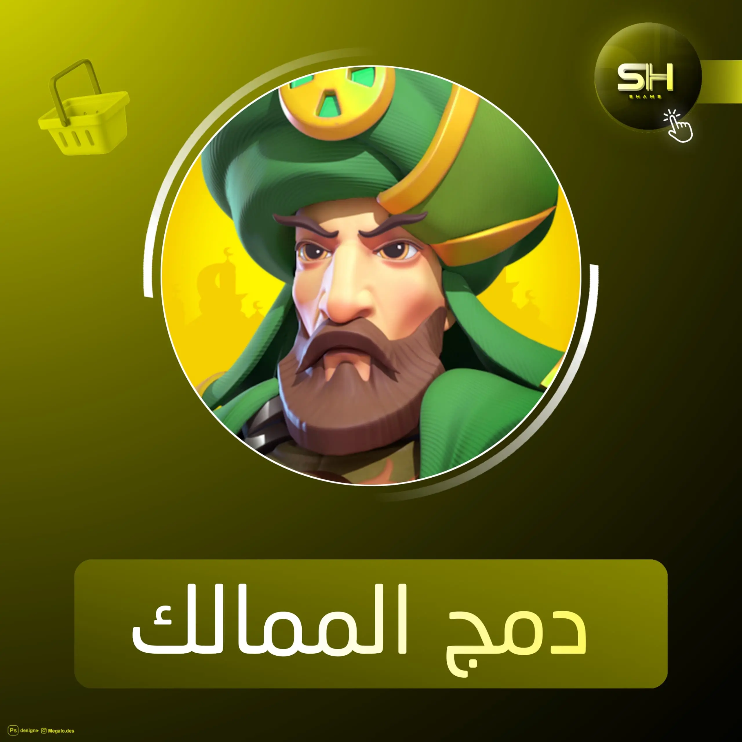 دمج الممالك