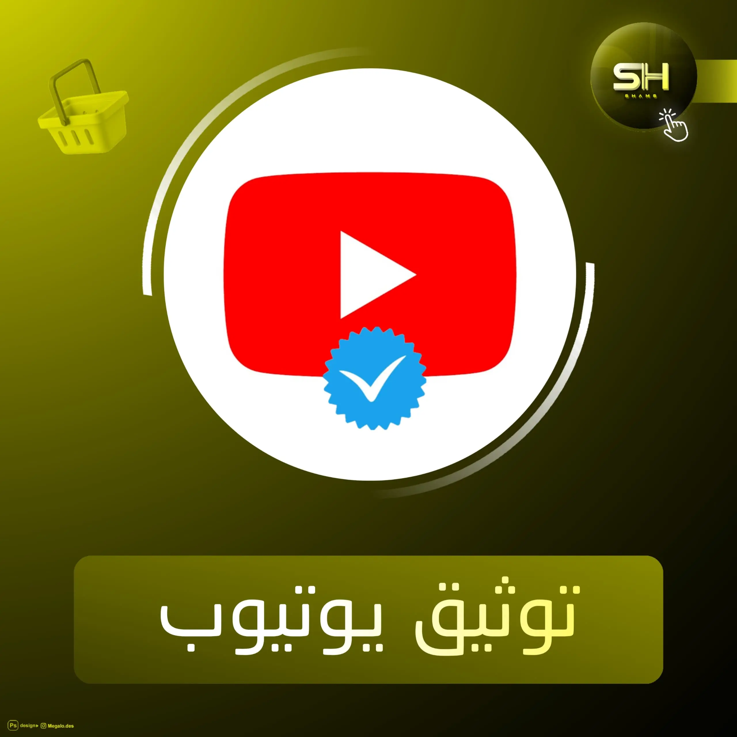 يوتيوب 12 شهر بريميوم