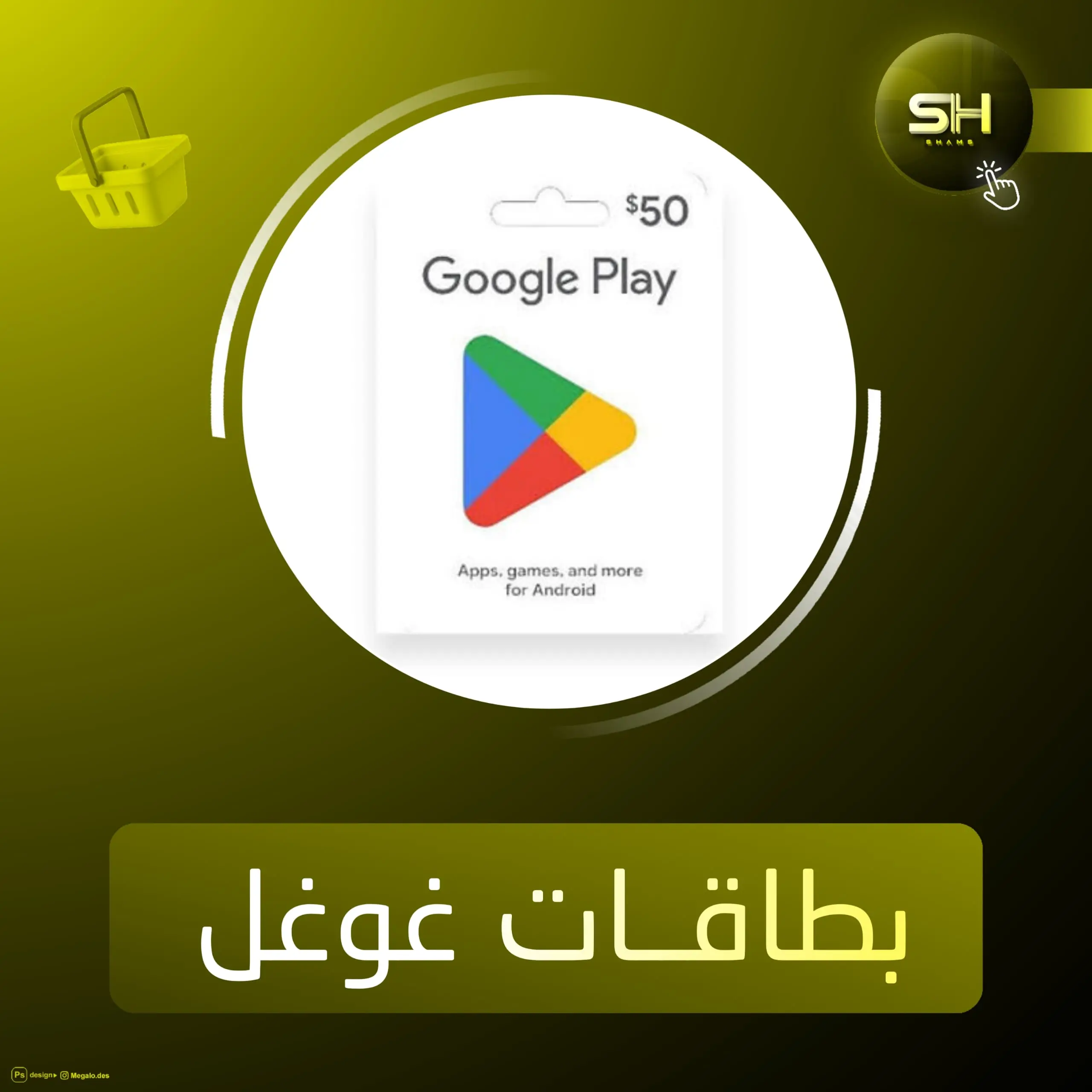بطاقة غوغل 300 درهم اماراتي