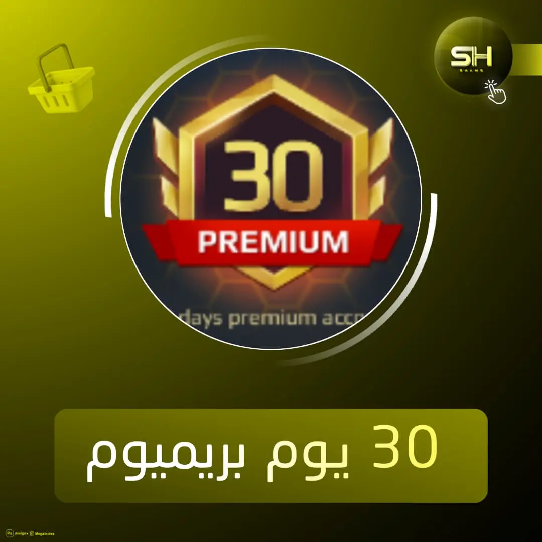 روبوتات الحرب 30 يوم بريميوم