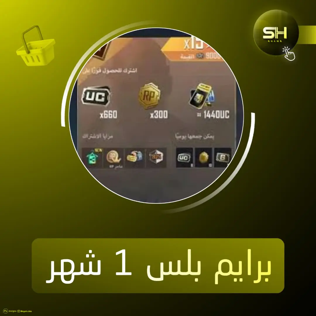 Prime Plus (من الشهور 1)