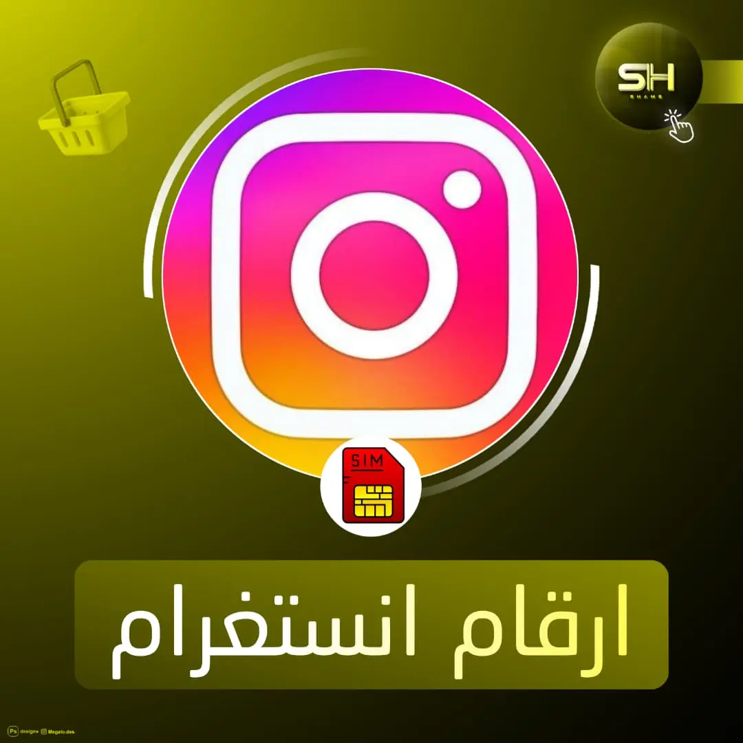 رقم انستغرام