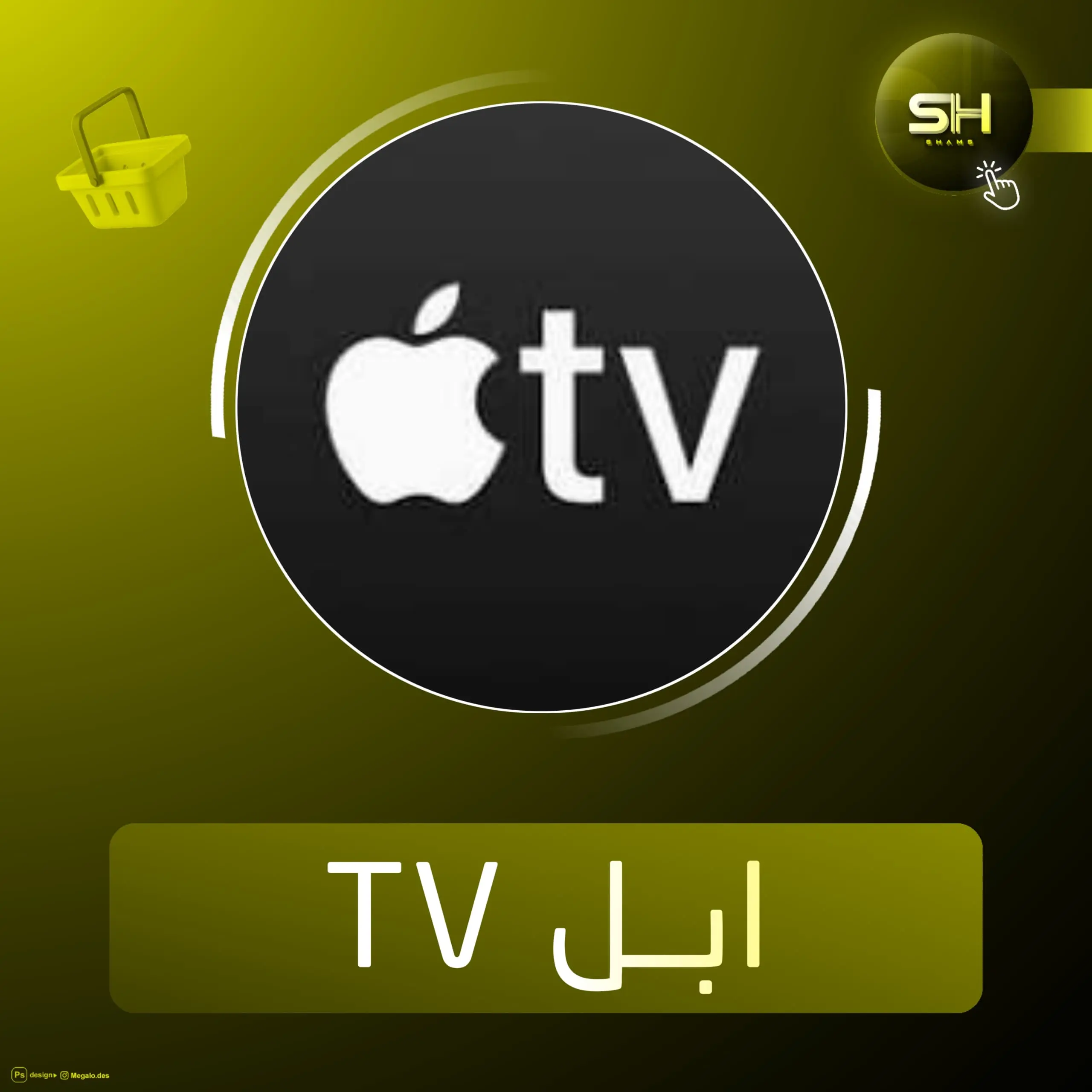 Apple TV+ | شهر
