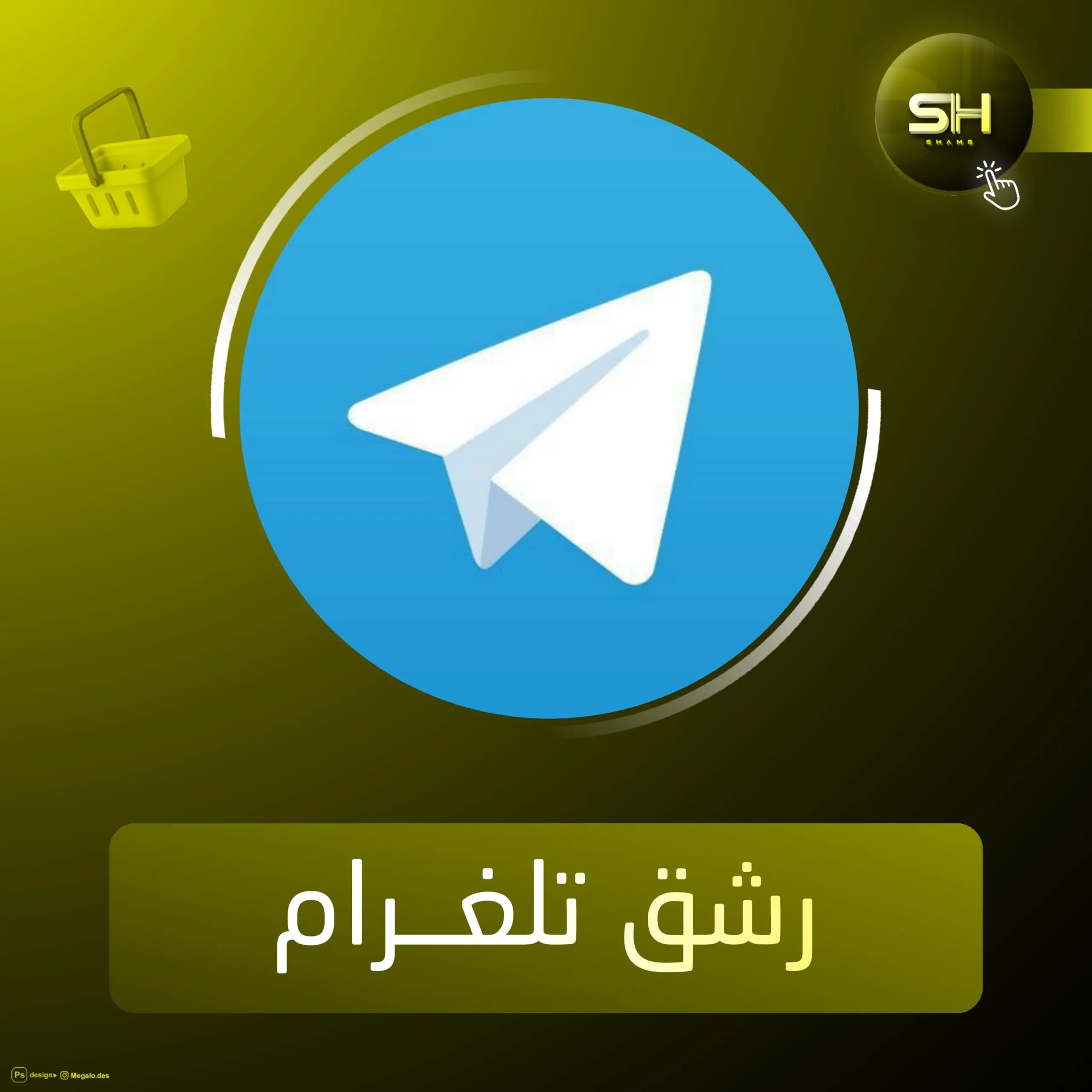 أعضاء ضمان شهر