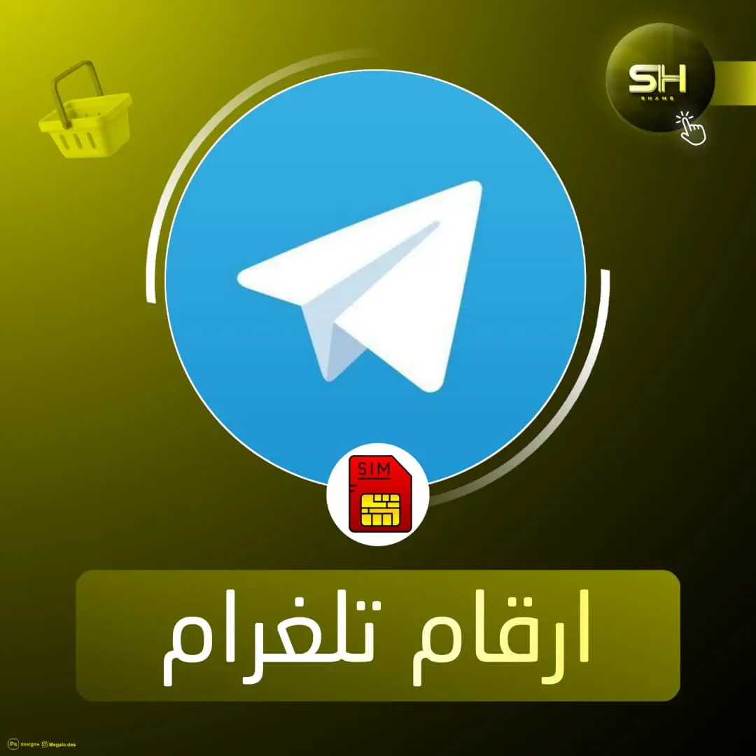 تلغرام يدوي سريع