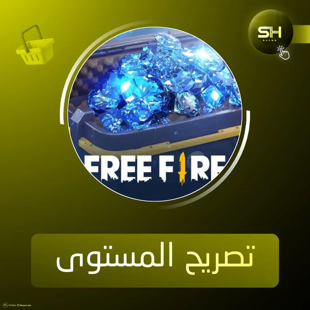 تصريح المستوى الاعلى 25