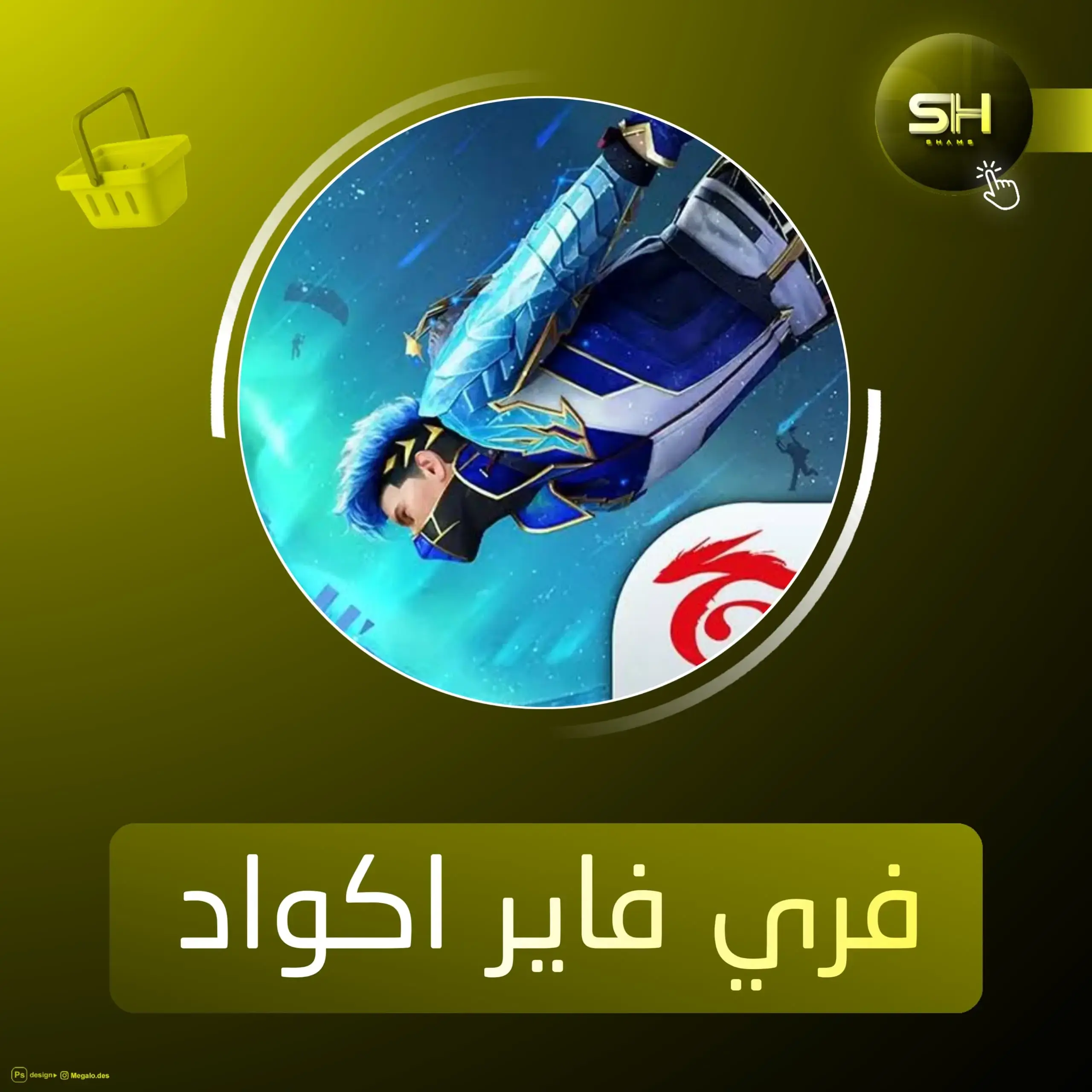 221 جوهرة كود